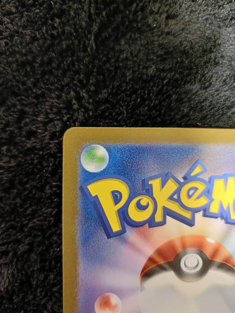 リザードン ex SAR SV3 134/108