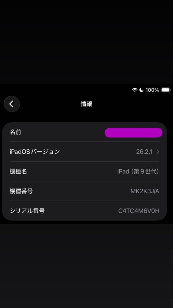 【aiai】Apple iPad 9世代 64GB スペースグレー