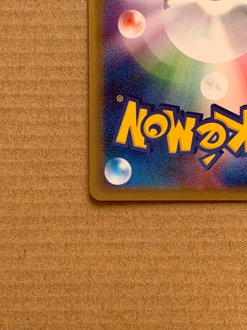 ウインディ 023 / 048 ◆ web ポケモンカードe windie