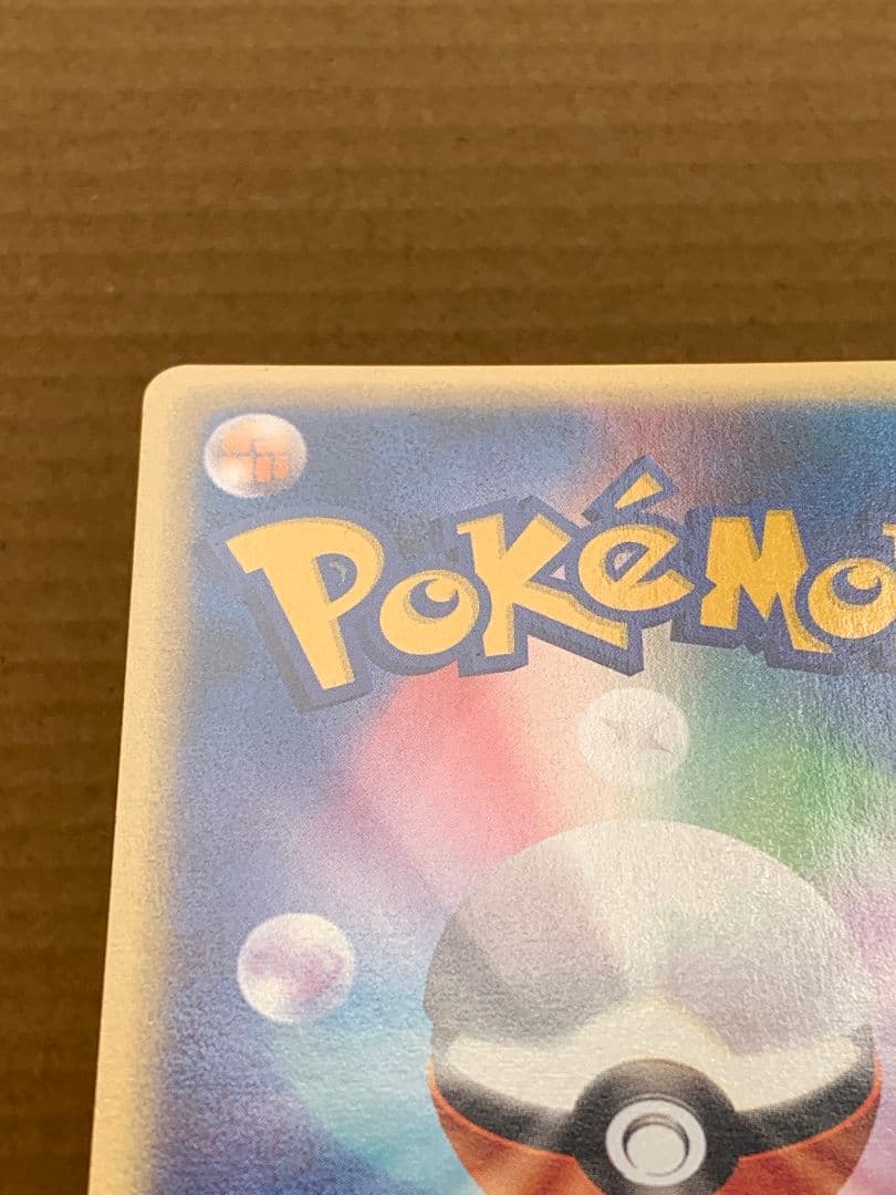 ウインディ 023 / 048 ◆ web ポケモンカードe windie