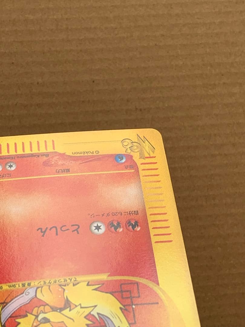 ウインディ 023 / 048 ◆ web ポケモンカードe windie