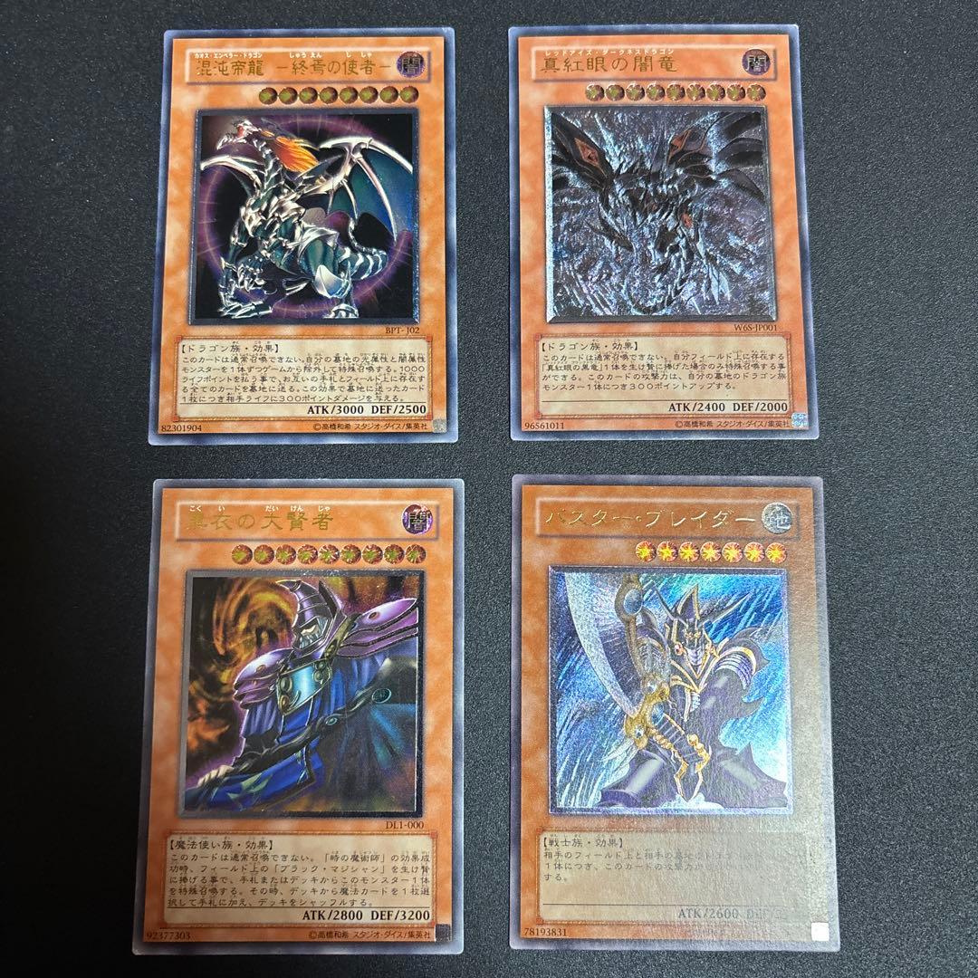 遊戯王コレクションまとめ売り