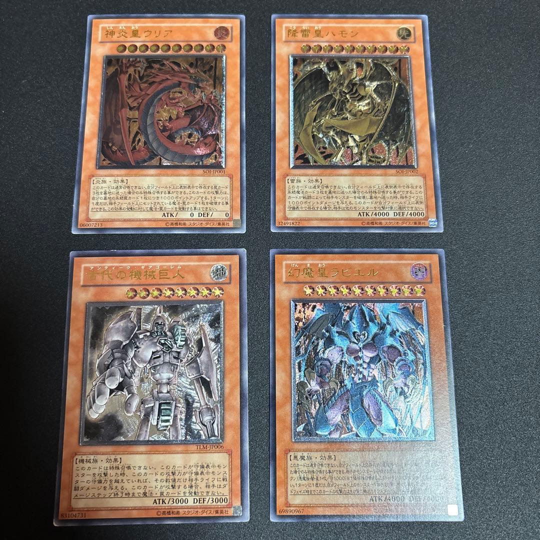 遊戯王コレクションまとめ売り