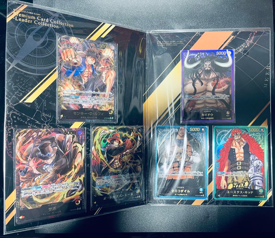 プレミアムカードコレクション -リーダーコレクション-