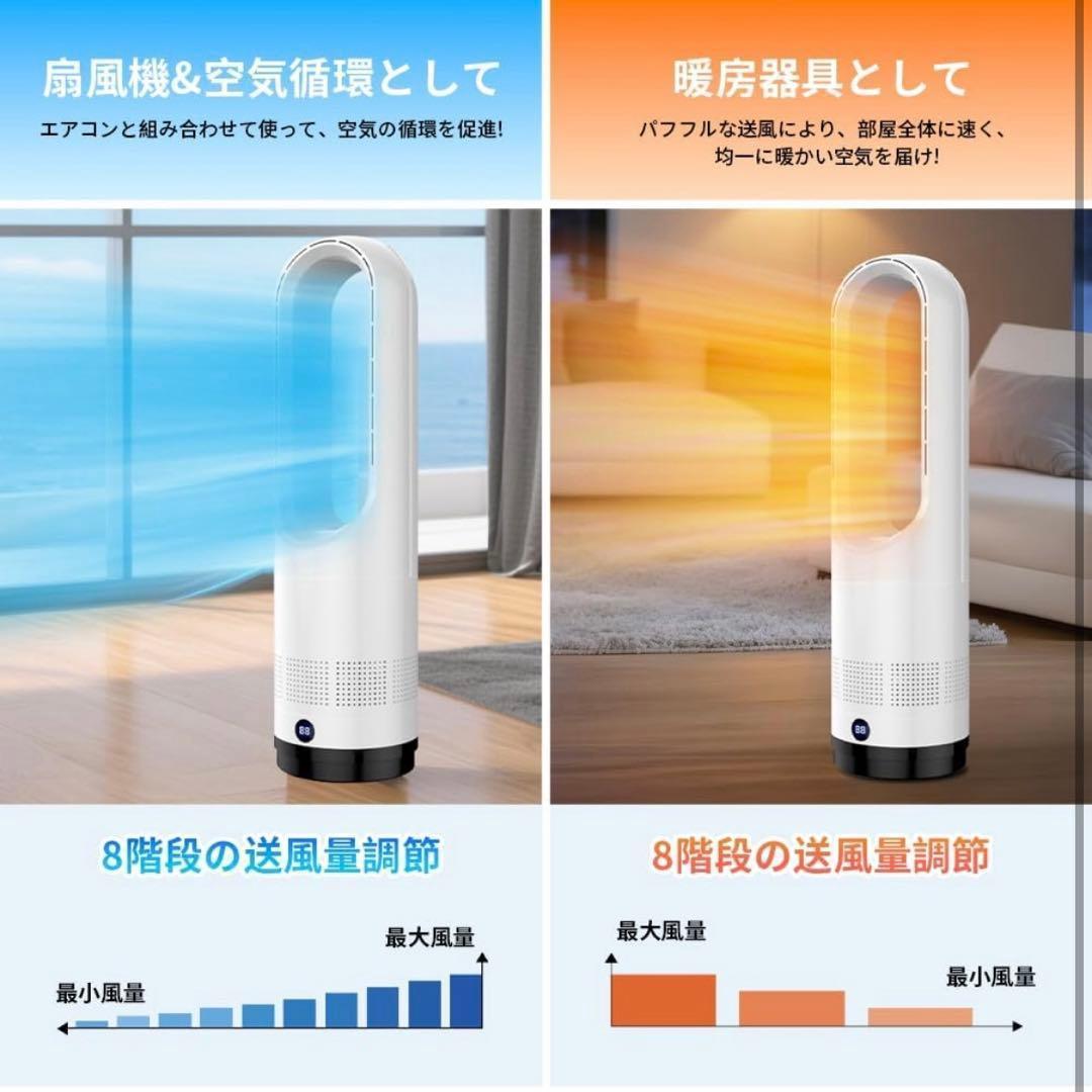 セラミックヒーター 電気ファンヒーター【冷暖両用＆羽根なし】リモコン付き 省エネ