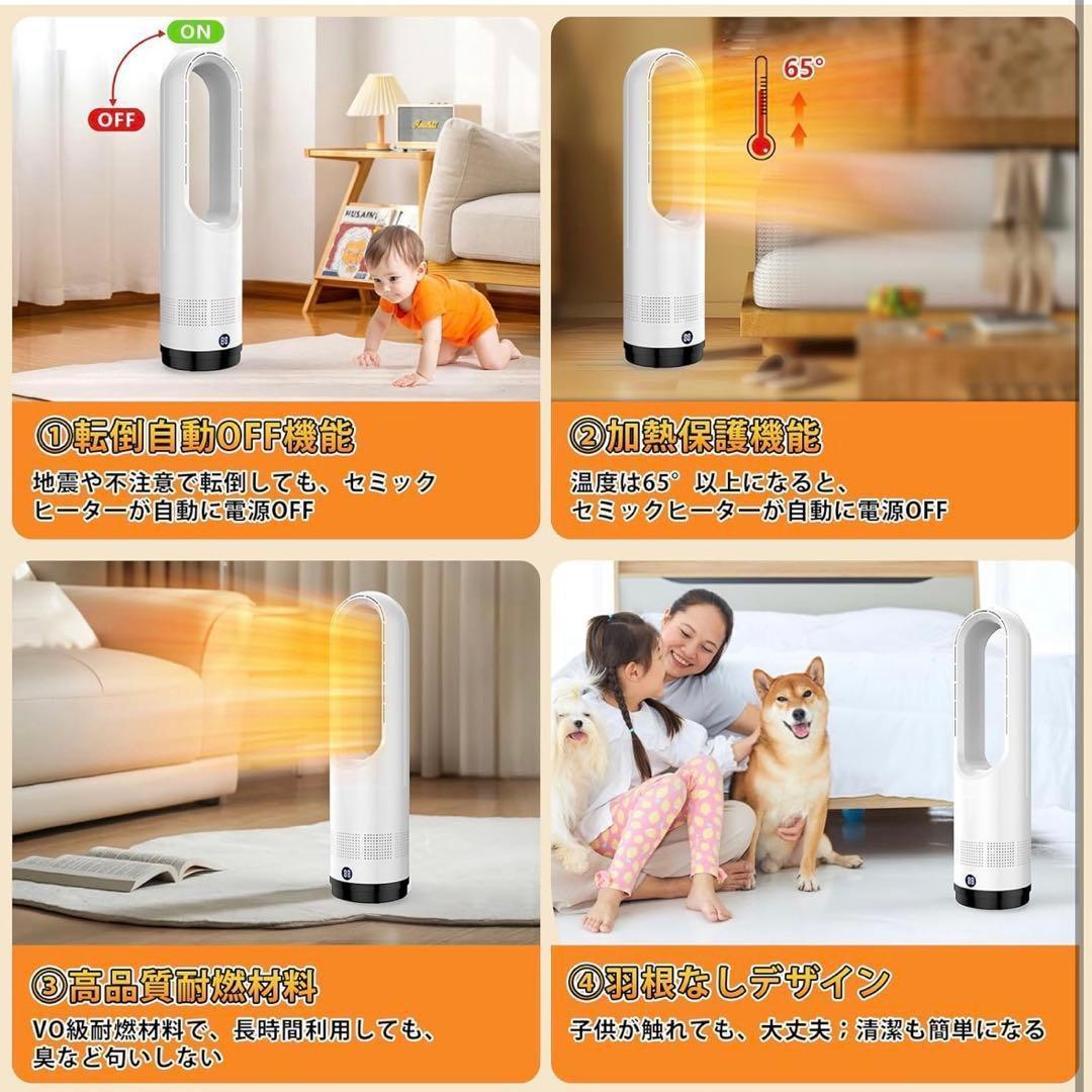 セラミックヒーター 電気ファンヒーター【冷暖両用＆羽根なし】リモコン付き 省エネ