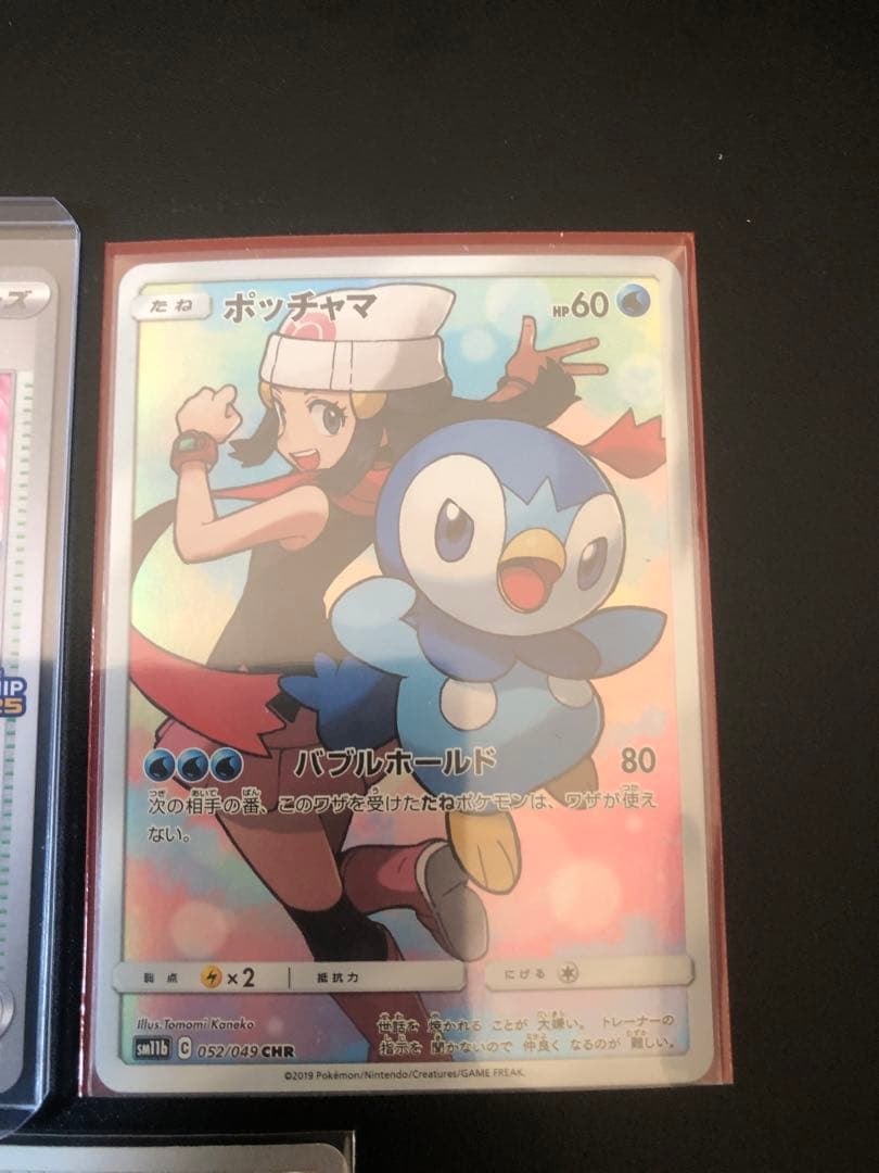 【新品未使用】おいわいファンファーレ2025 ポッチャマCHR ミミッキュAR