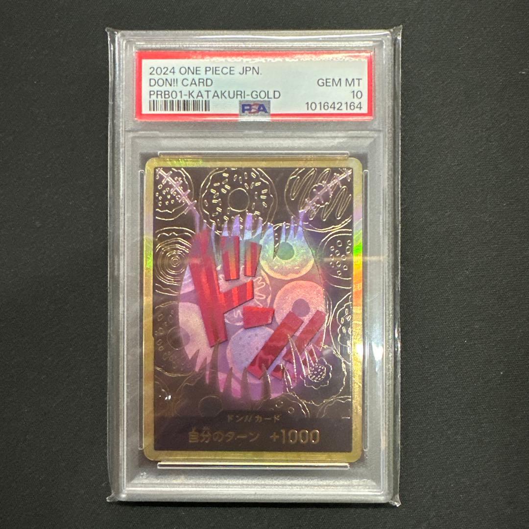 カタクリ 金ドン PSA10 ワンピースカードゲーム