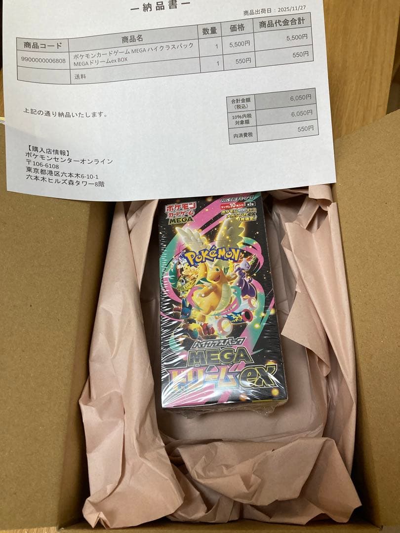 ポケモンカードゲーム MEGA ドリームEX 1 box