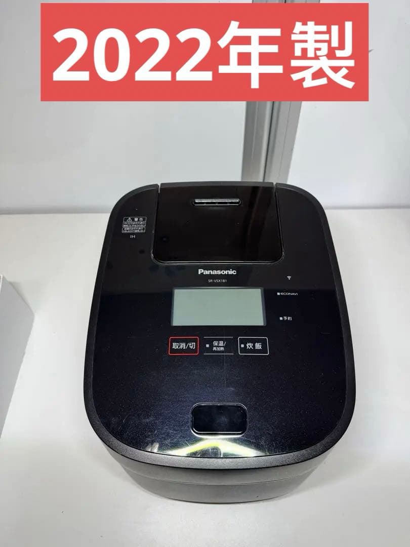 Panasonic 炊飯器 10合　SR-VSX181 2022年製