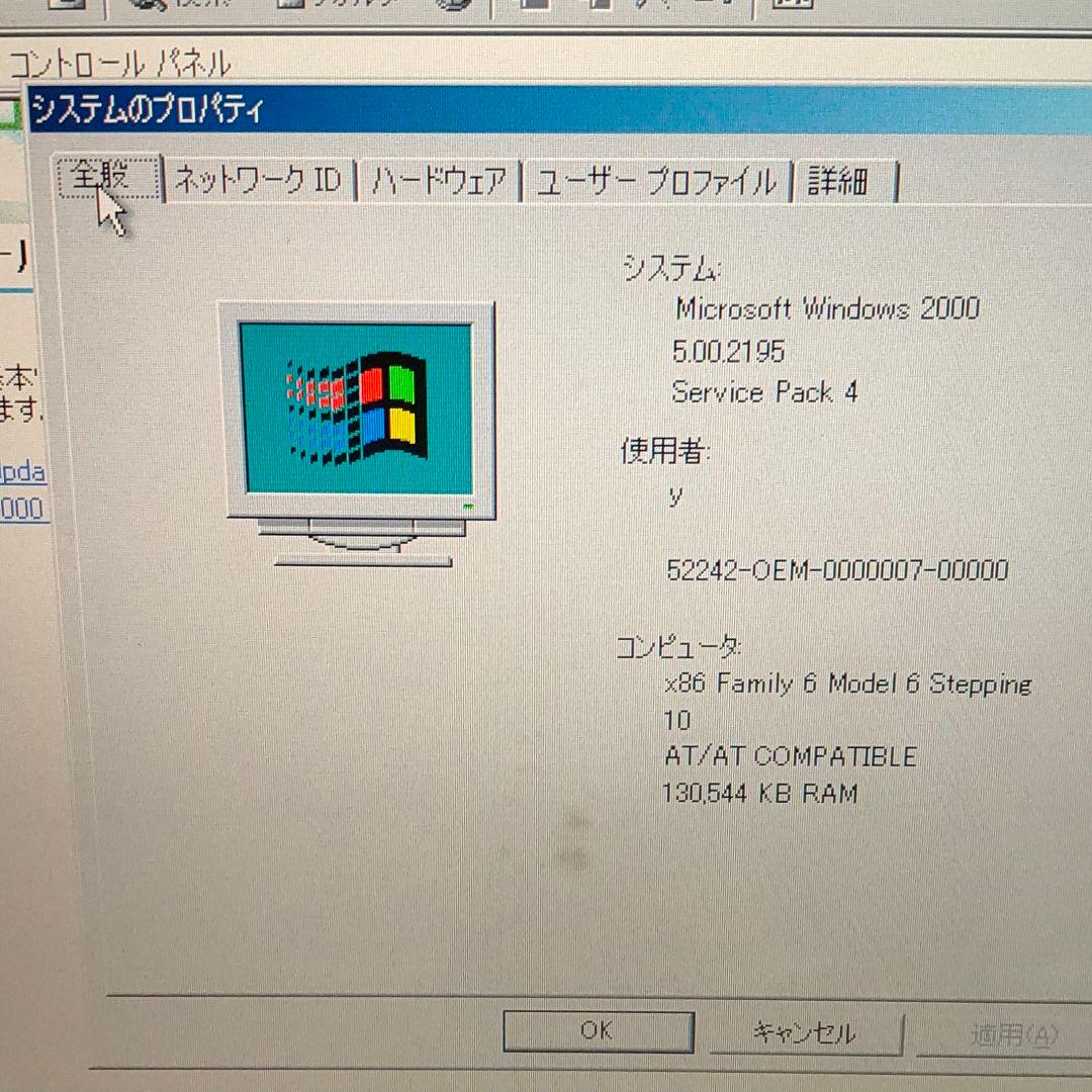 IBM Thinkpad 240 希少品