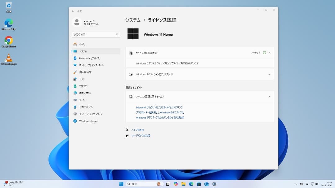 はむ星様　MOUSE Computer 第6世代 Core i7 6700