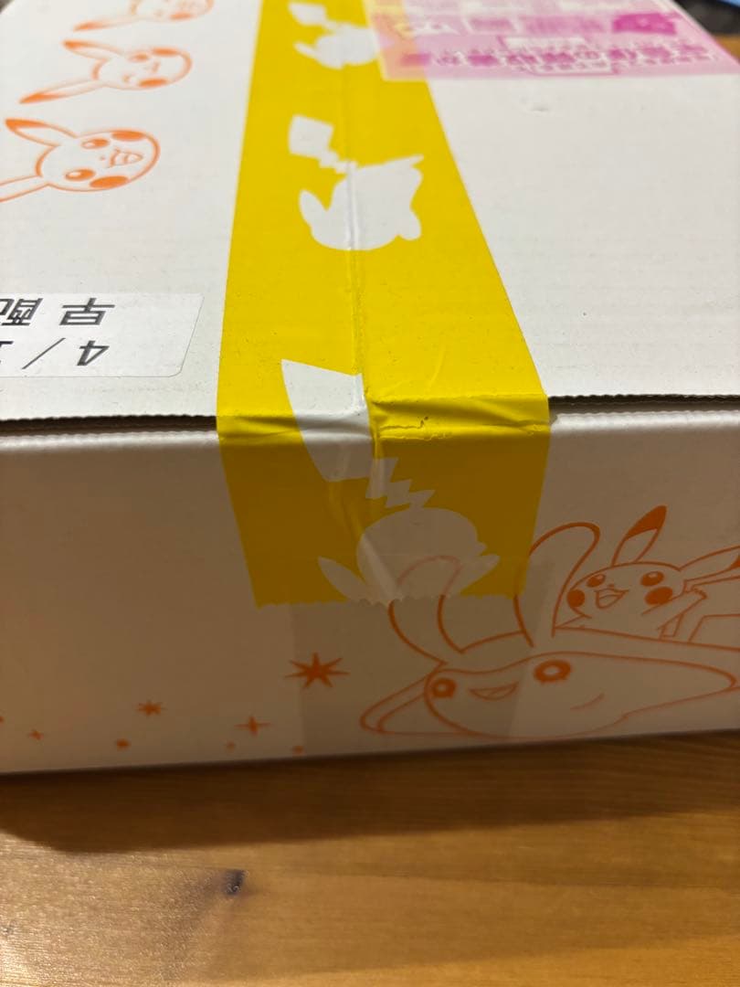 ナンジャモジムセット　スノーハザード＆クレイバースト