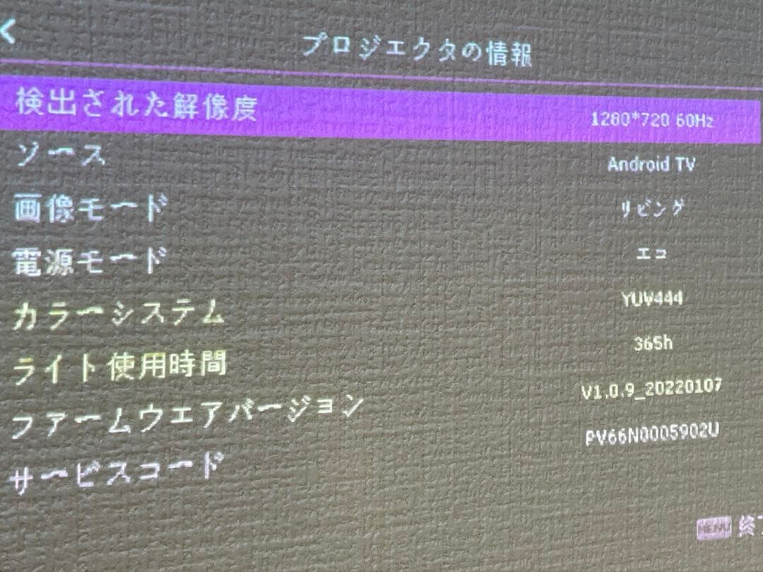 美品・BenQ GV30 モバイルLEDプロジェクター・初期化済