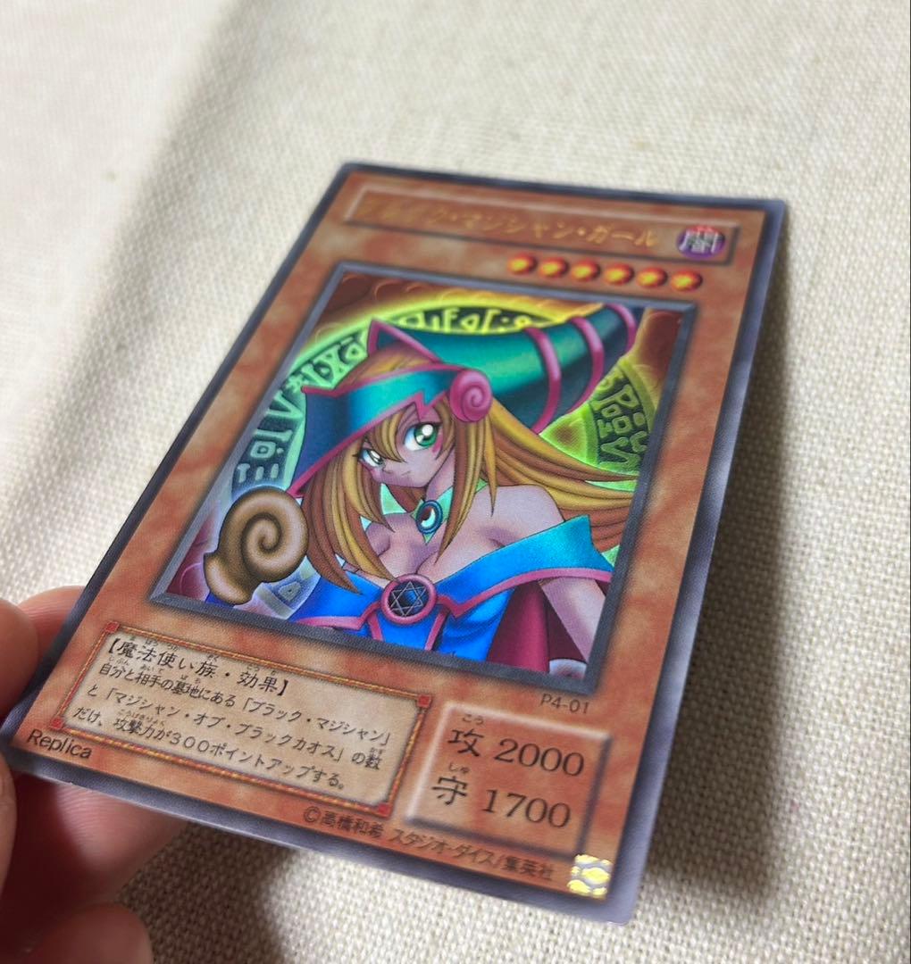 遊戯王 ブラック・マジシャン・ガール P4-01 Replica プロモ