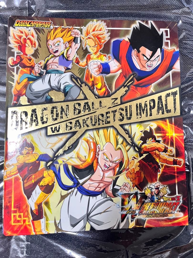 【付属カード付き】ドラゴンボール　ダブル爆裂インパクト　ファイル&カード