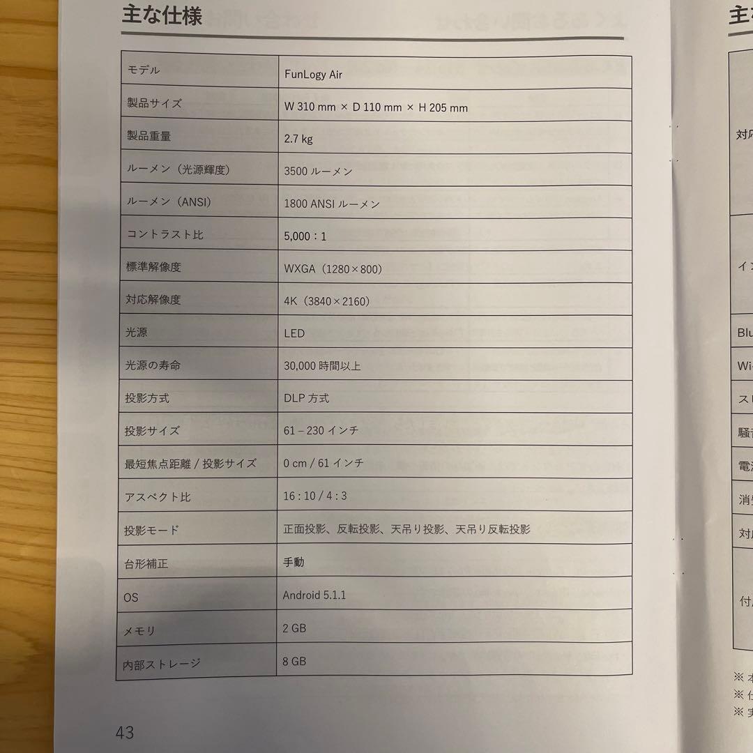 希少 FunLogy FUNTASTIC Air LED 超短焦点プロジェクター