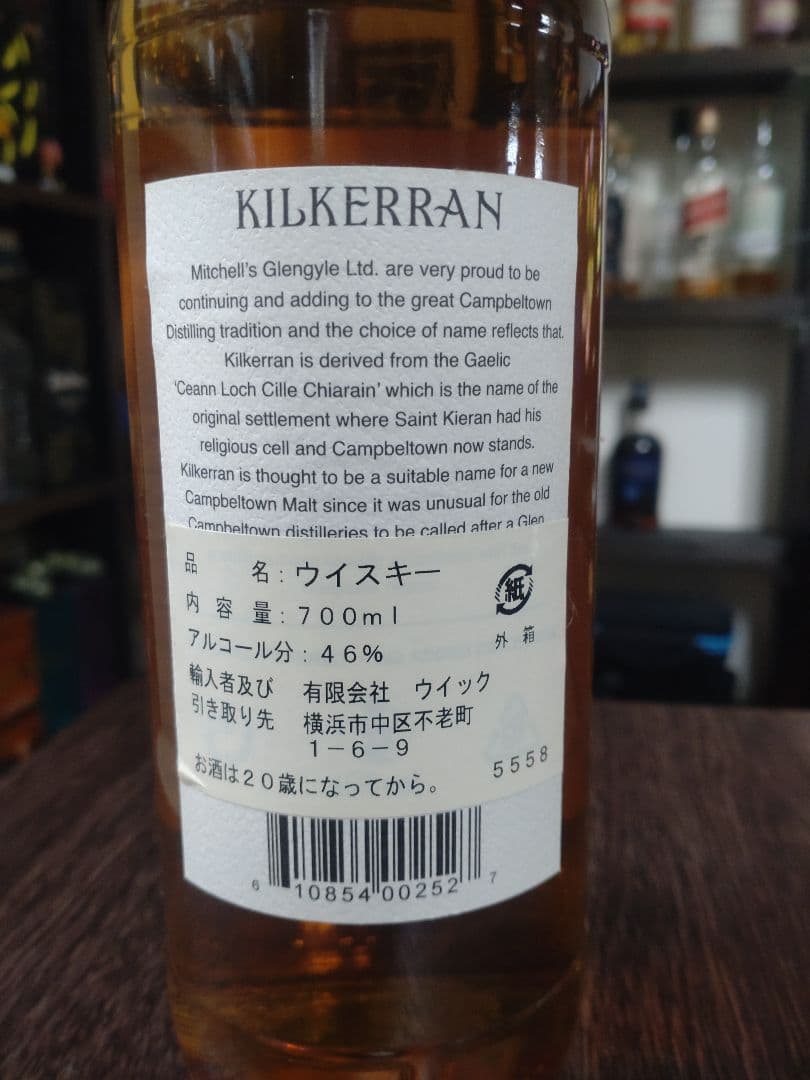 キルケラン　ウイスキー
