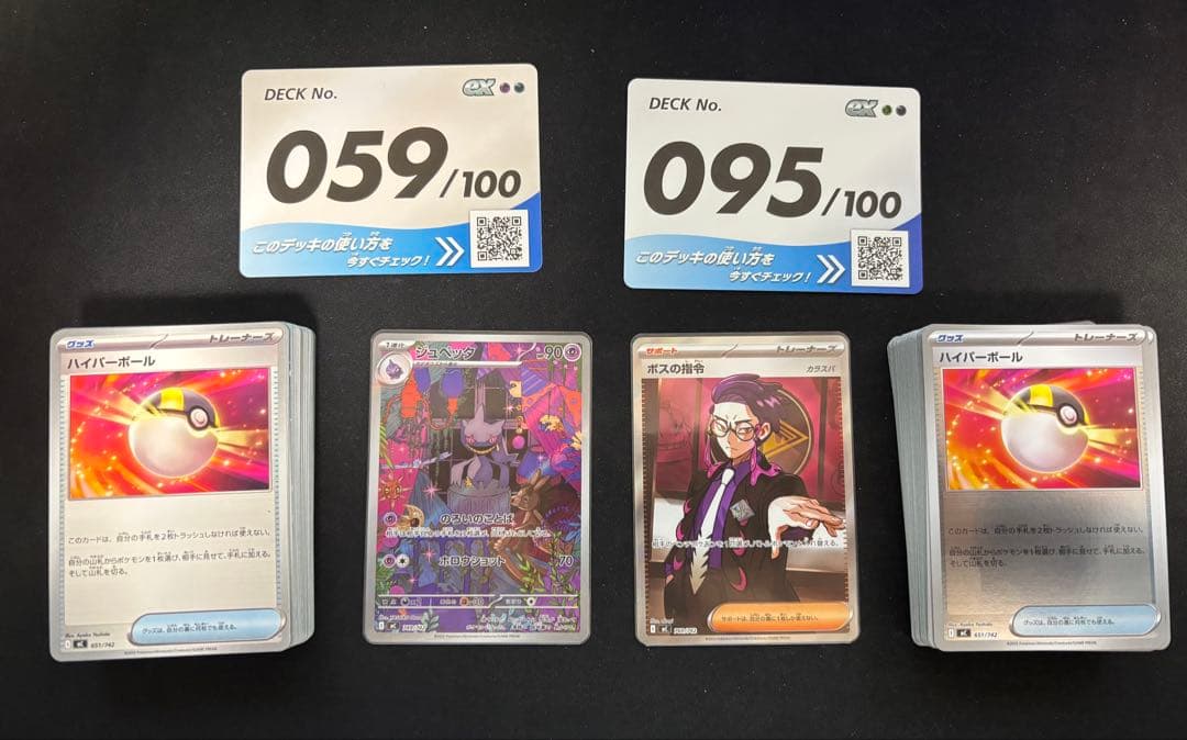 スタートデッキ100 バトルコレクション　No.95 ボスの指令　カラスバ