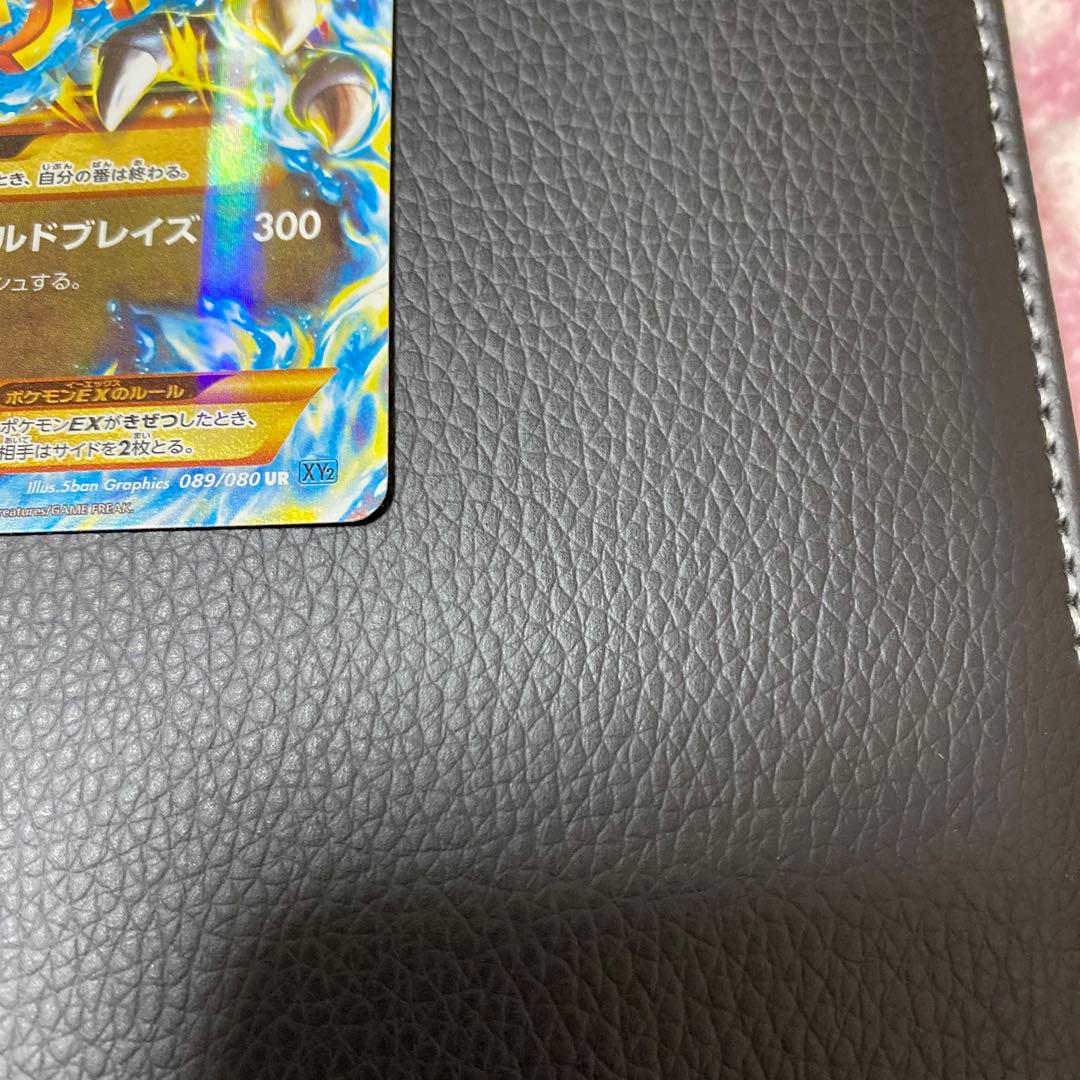 MリザードンEX UR