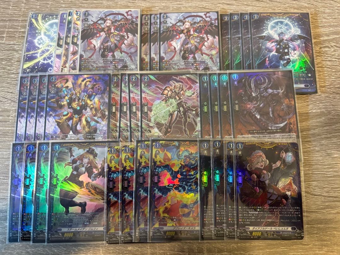 ヴァンガード リィエル＝オディウム パーツセット