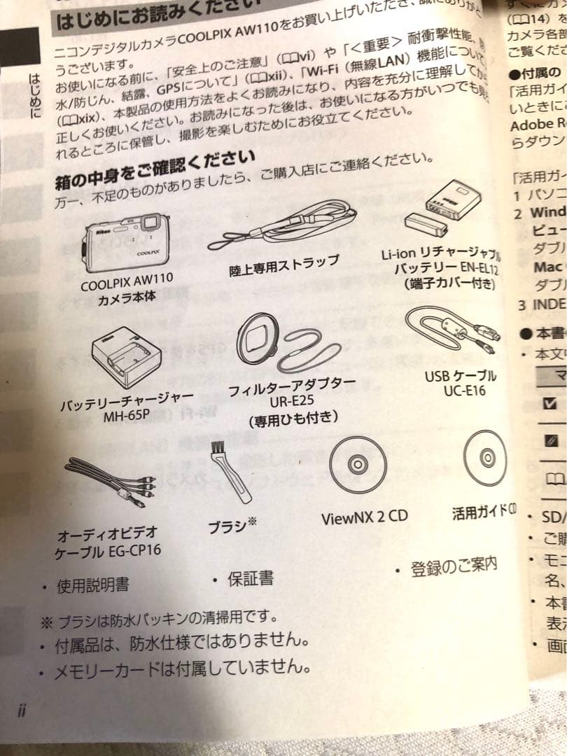 Nikon COOLPIX AW110 オレンジ