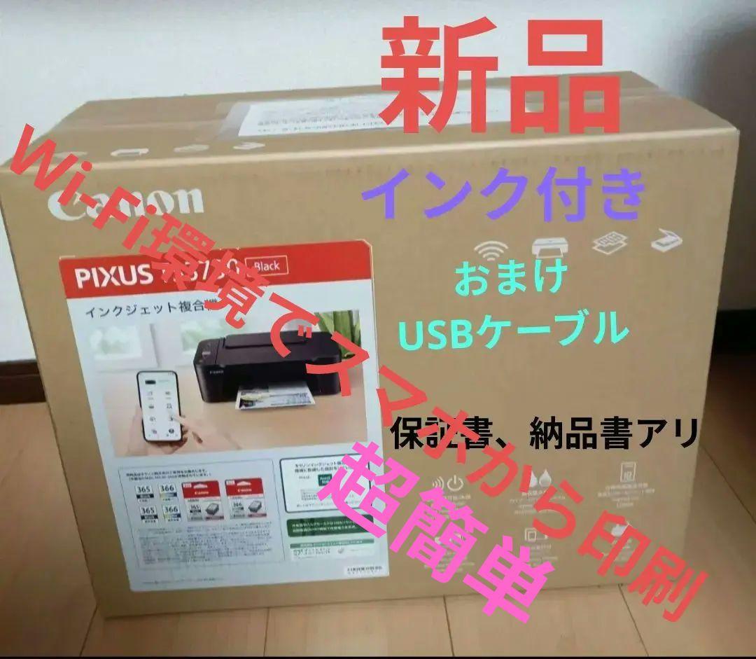 Canon PIXUS TS3730 ブラック