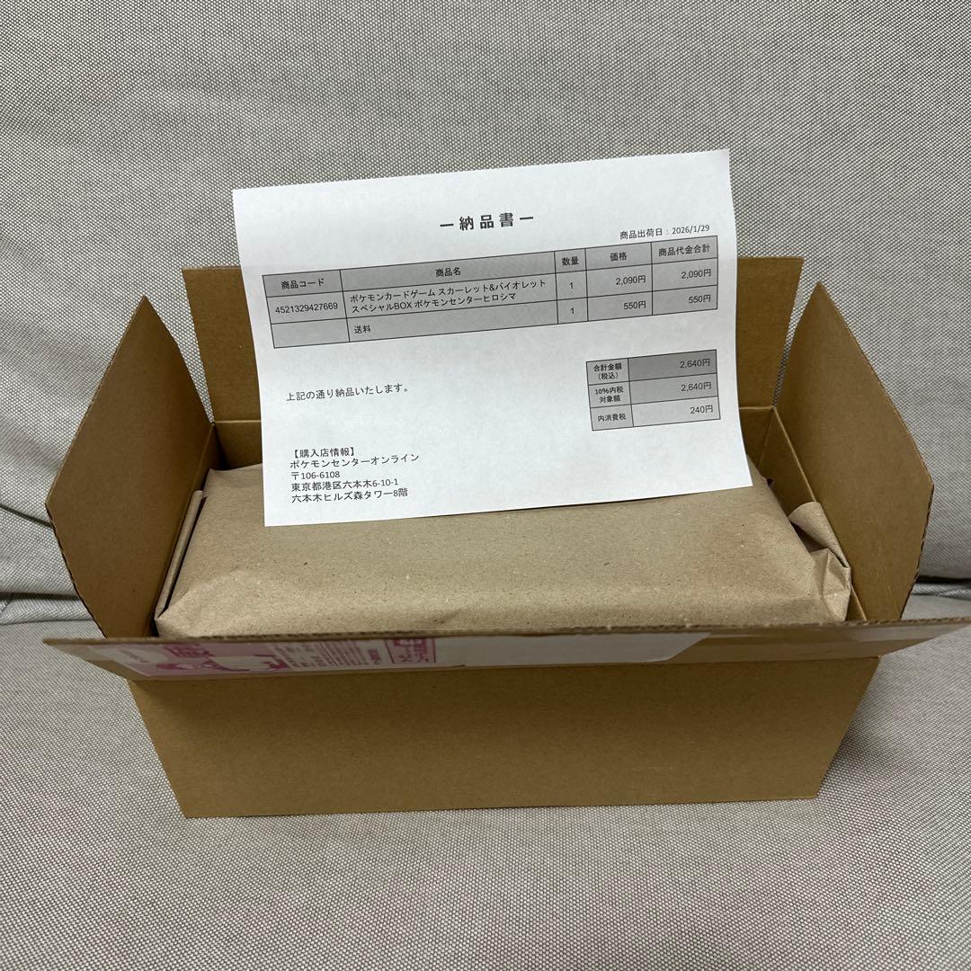 ポケモンセンターヒロシマ スペシャルBOX 新品未開封