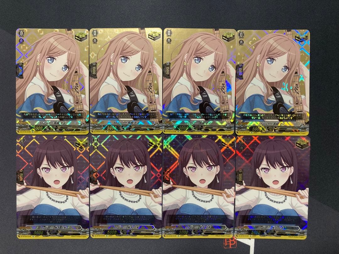 ヴァンガード 長崎そよ 椎名立希 各4枚