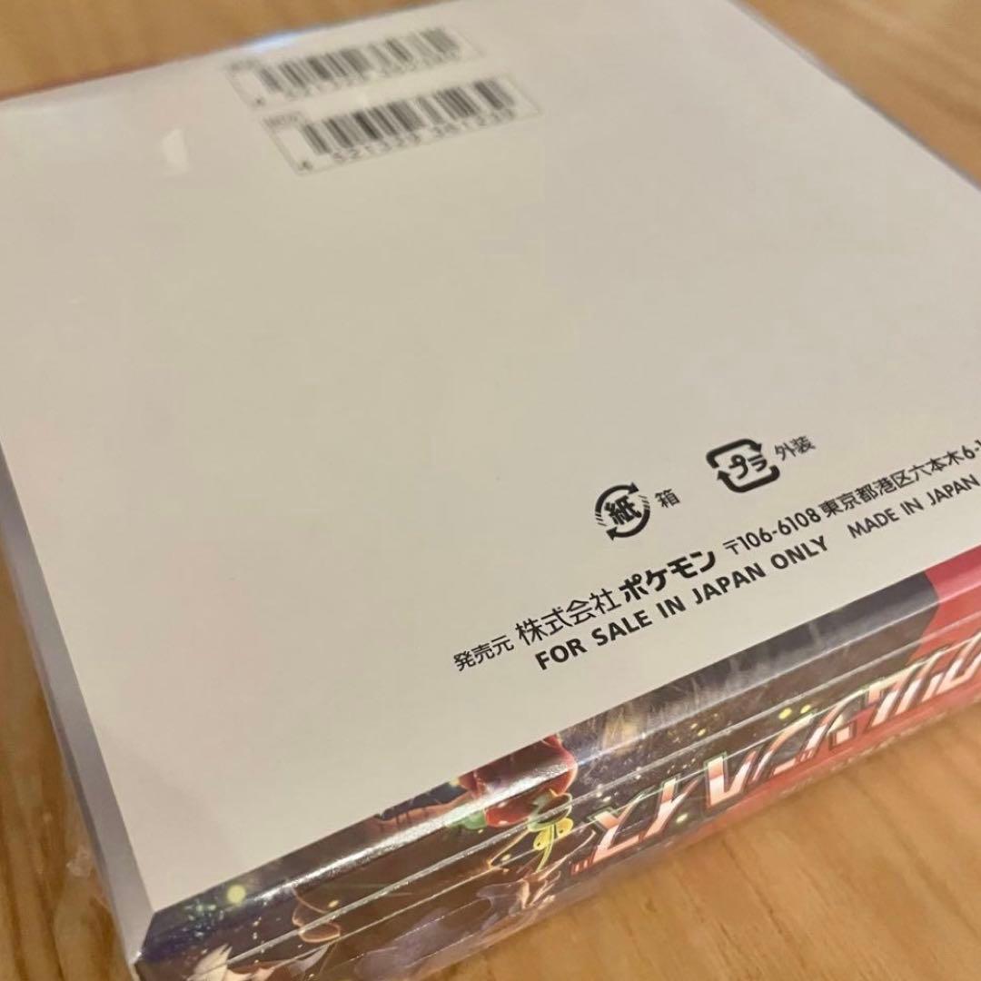 シュリンク付きポケモンカード クリムゾンヘイズBOX