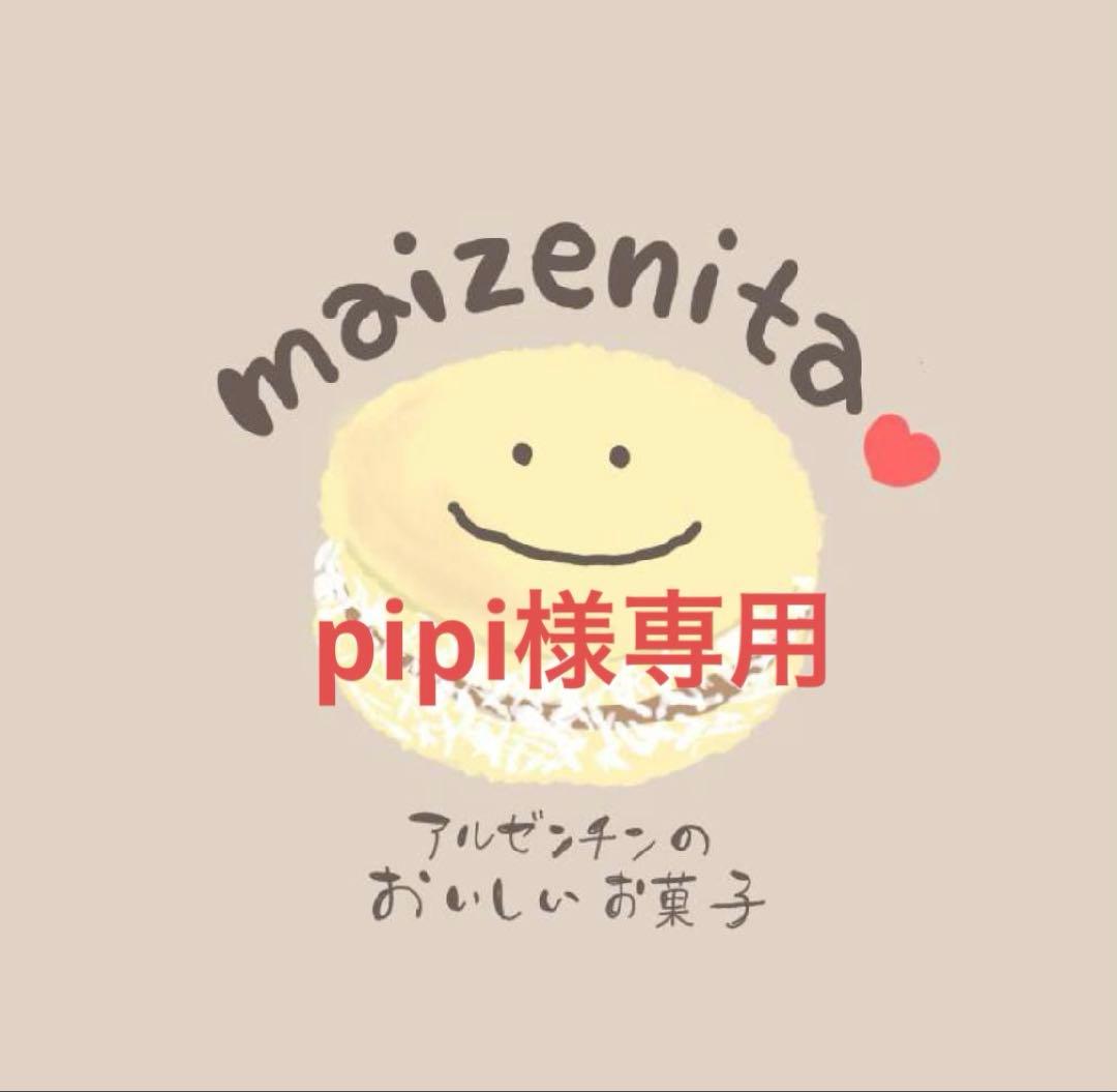 pipi、手作りクッキー