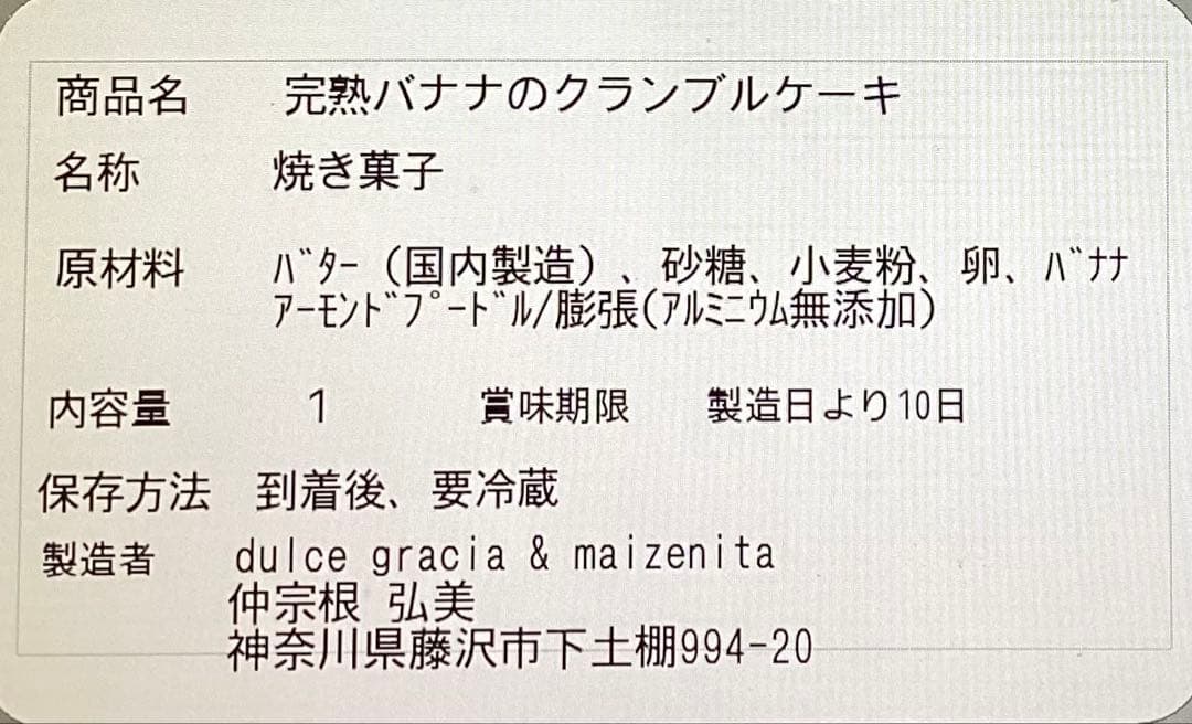 pipi、手作りクッキー