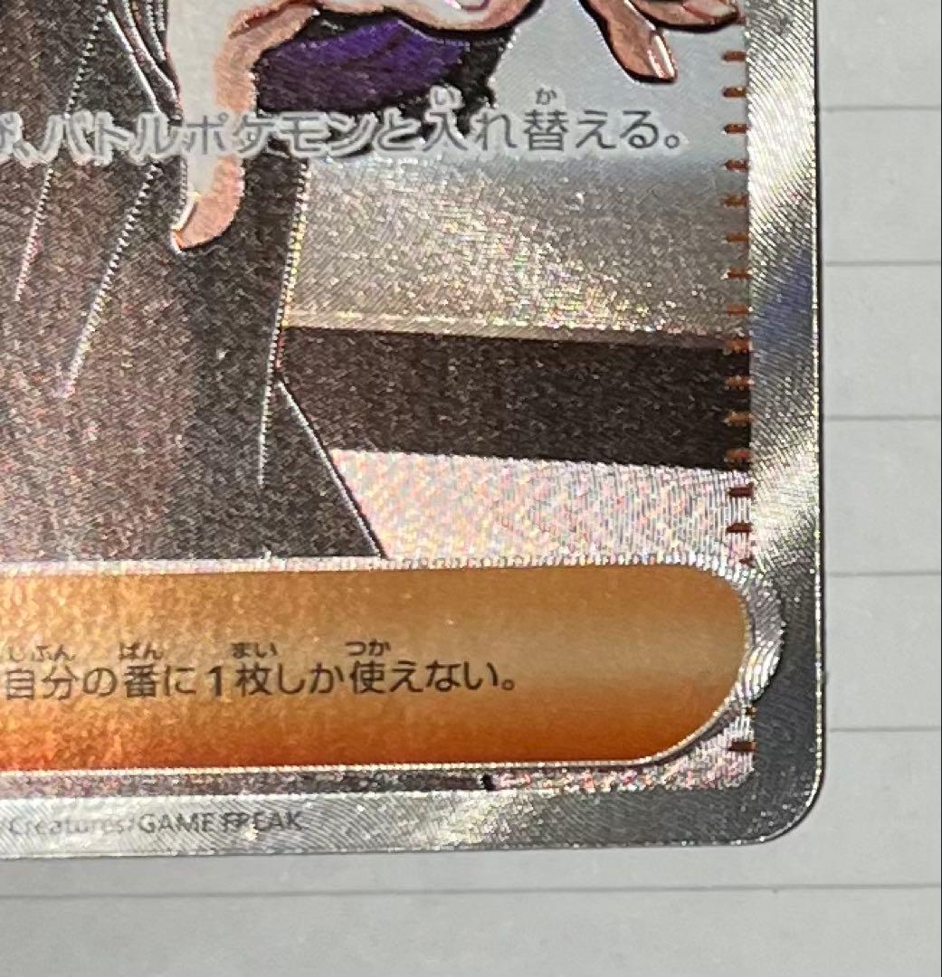 【傷有】スタートデッキ100 No.095 カラスバ ボスの指令 SR仕様