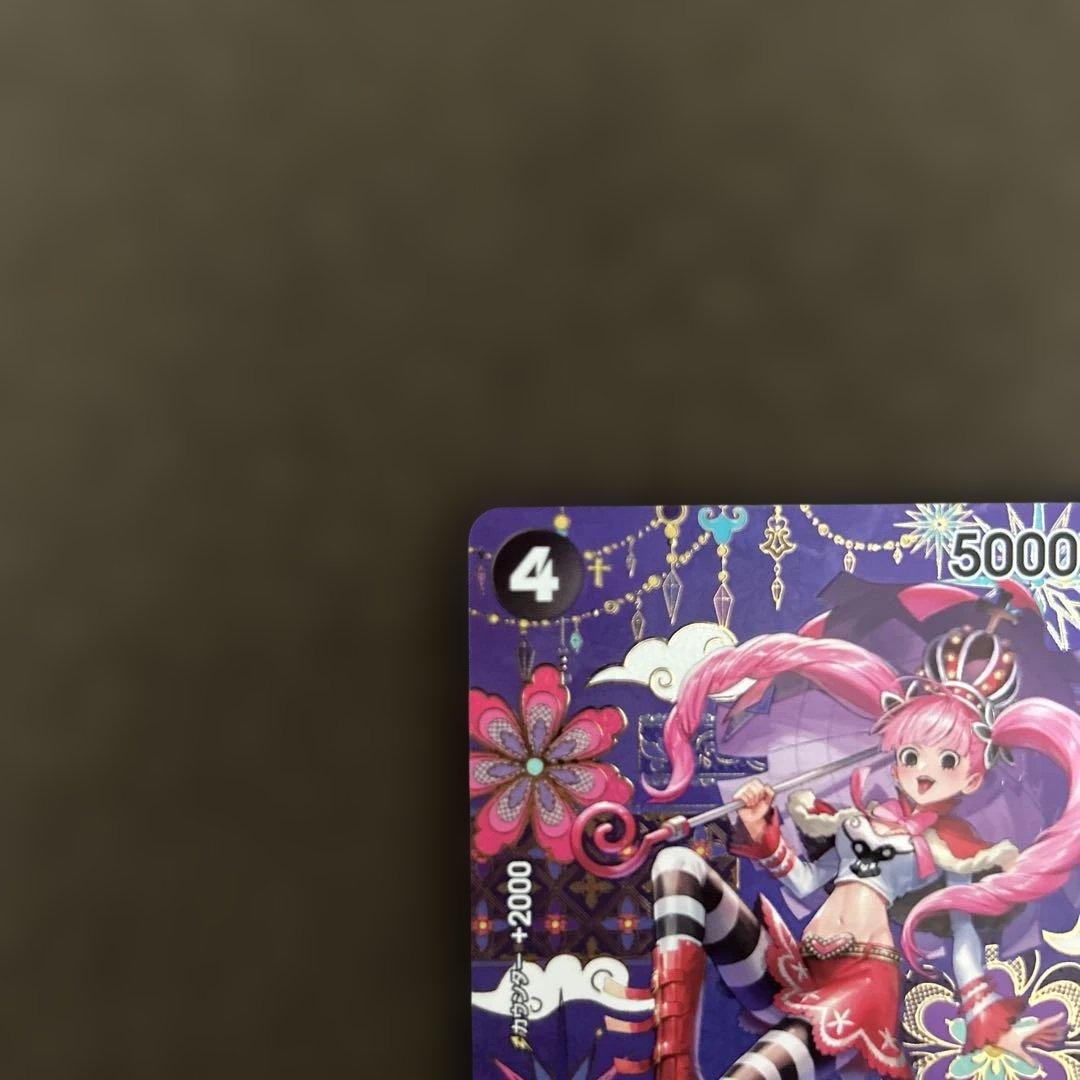 ペローナ spパラレル　ローダー付き