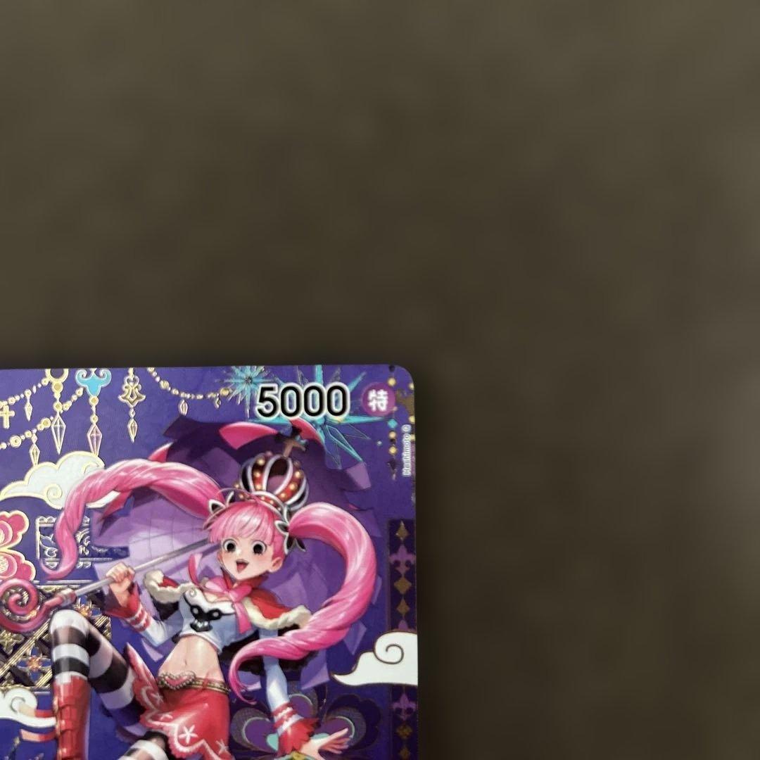 ペローナ spパラレル　ローダー付き