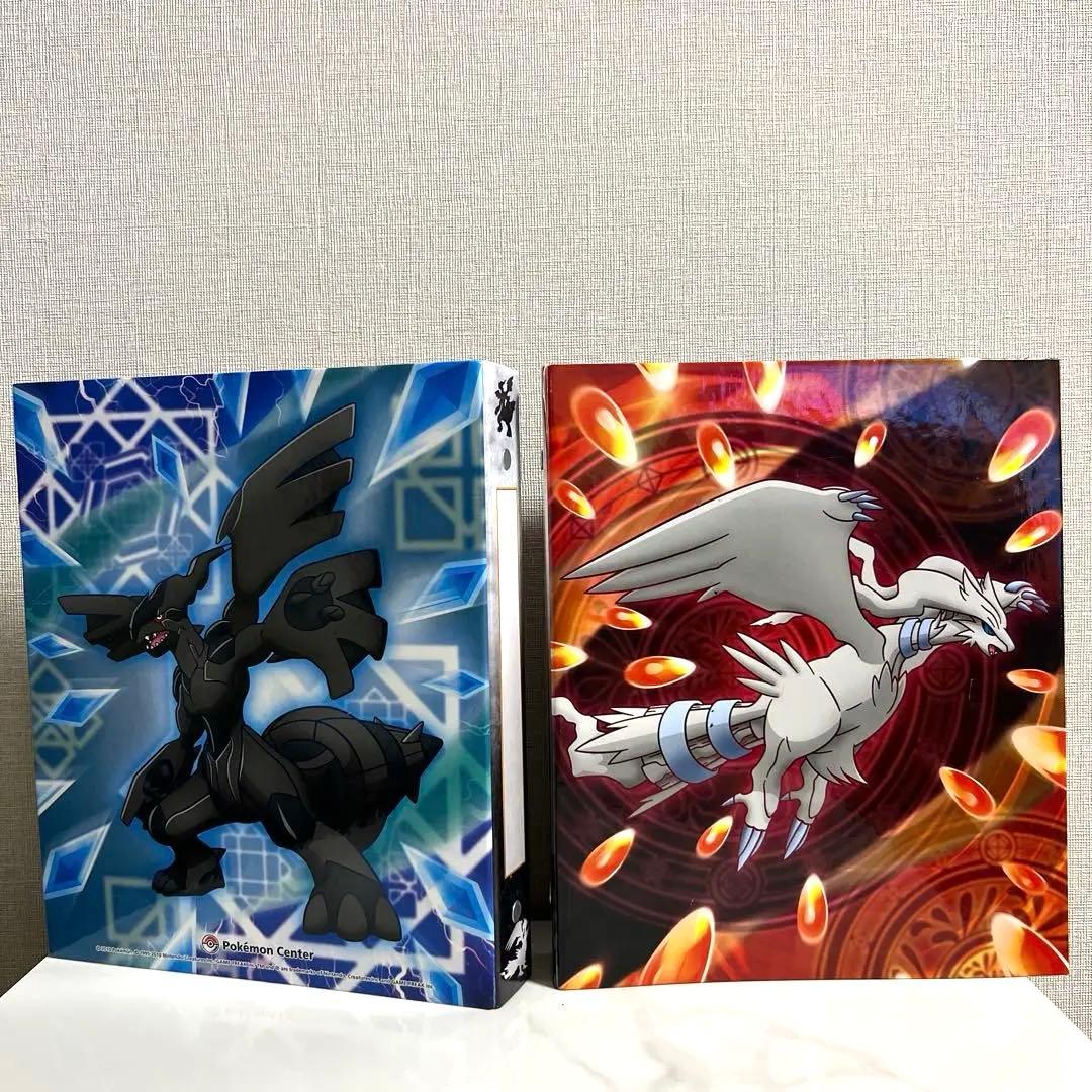 ポケカ　コレクションファイル　レシラム/ゼクロム　2冊（カードバインダー付き）