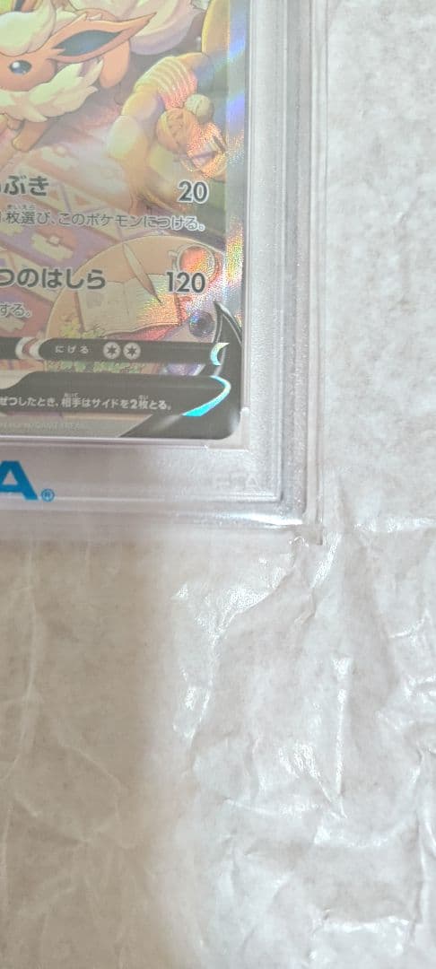 マ*ナ様 ブースターV PSA10 073/069 SR