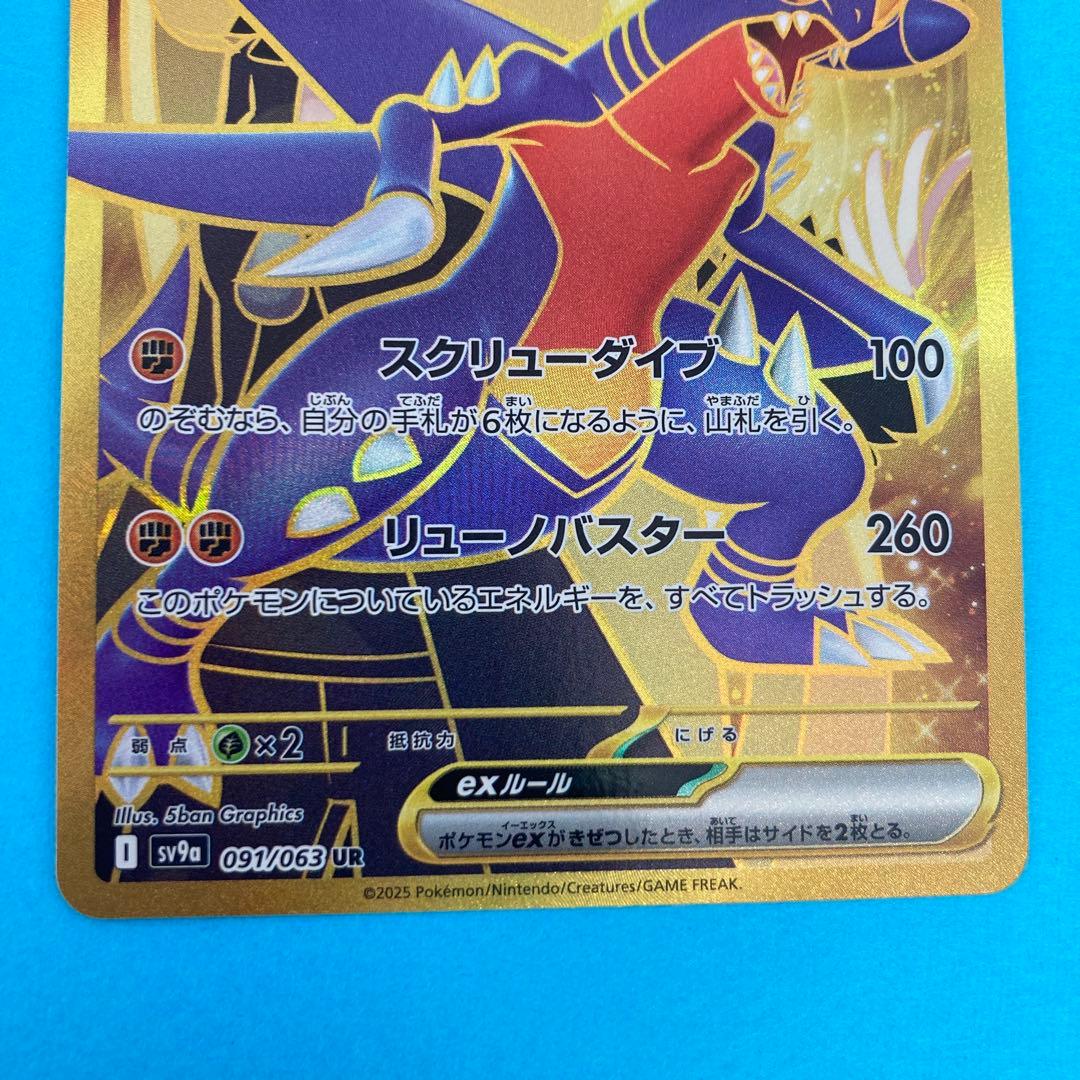 リーリエ SR シロナのガブリアスUR 他 ポケカ　まとめ売り