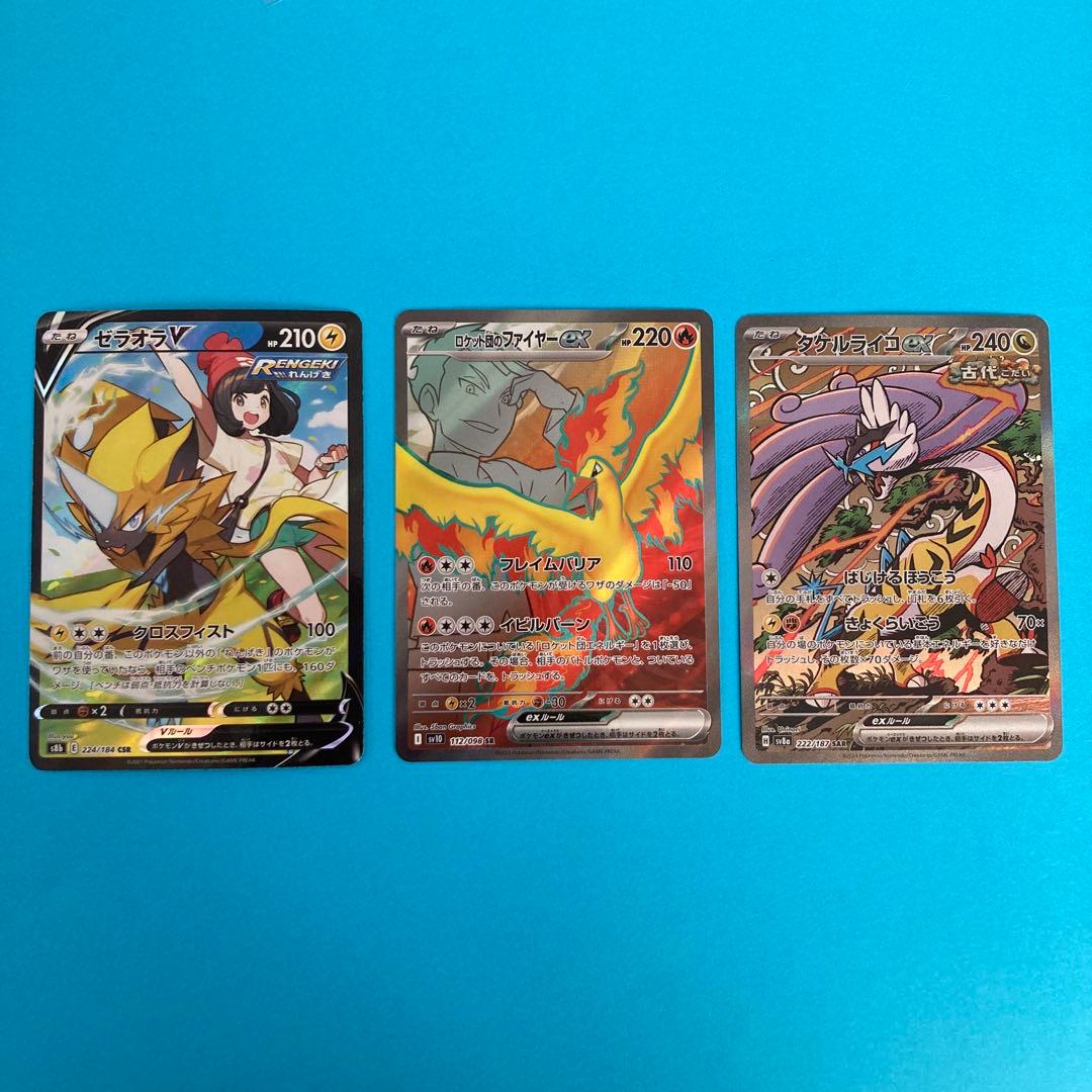 リーリエ SR シロナのガブリアスUR 他 ポケカ　まとめ売り