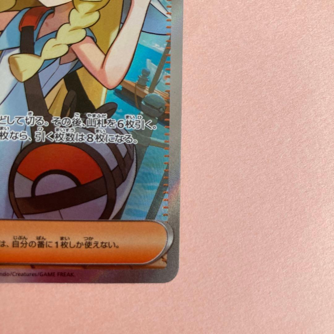 リーリエ SR シロナのガブリアスUR 他 ポケカ　まとめ売り