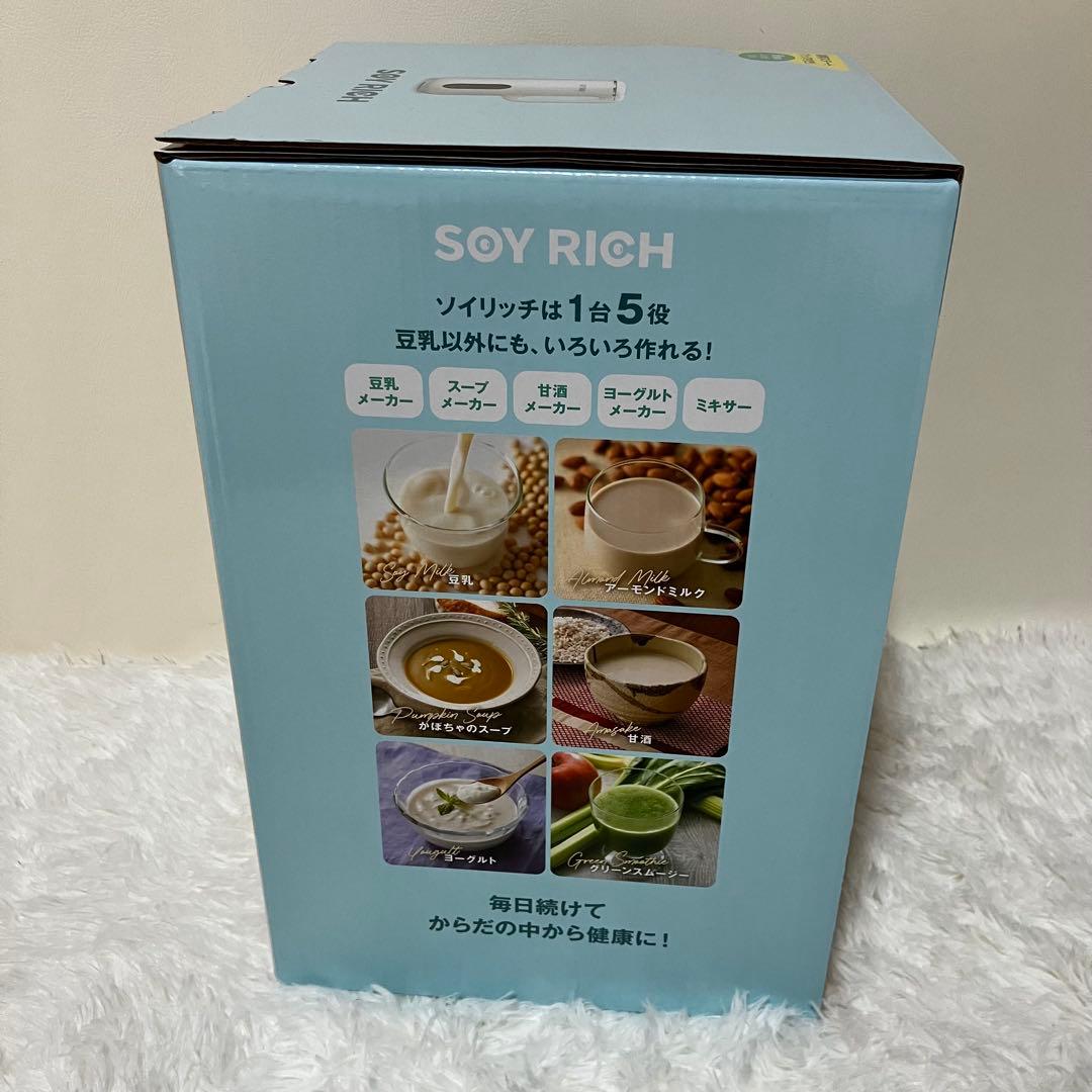 SOY RICH ソイリッチ／完全豆乳メーカー　ショップジャパン