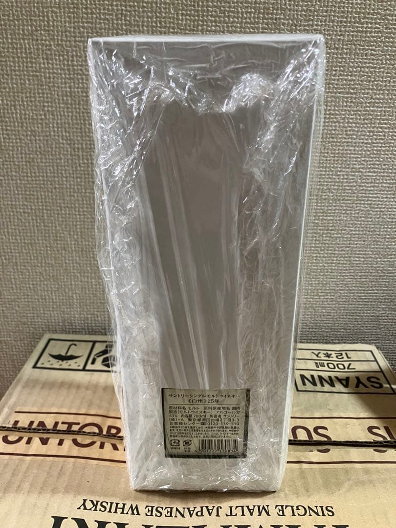 メーカー正規品新品未使用　白州 25年 ウイスキー 700mlホログラムシール