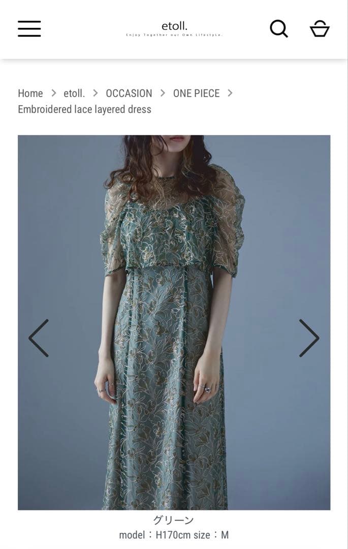 【参列ドレス】刺繍レースレイヤードドレス S /グリーン