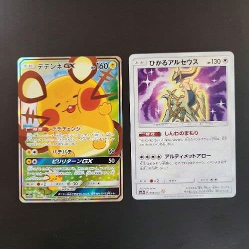 ポケモンカード　引退品　46枚　セット　まとめ売り