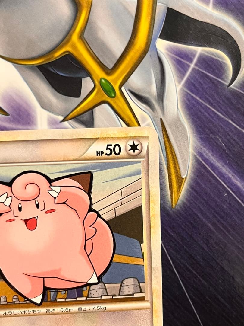 ピッピ　レジェンド　ミラー　世界約10枚