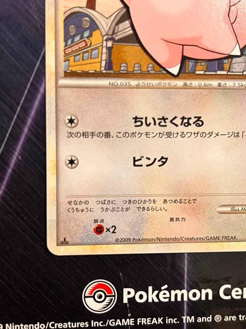 ピッピ　レジェンド　ミラー　世界約10枚