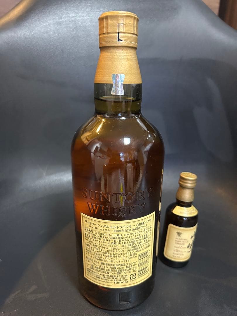 山崎 12年 シングルモルトウイスキー　100周年ラベル　箱無し