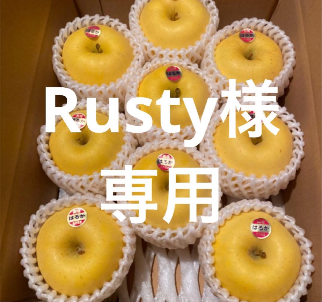 Rusty同梱はるかご贈答用3キロ