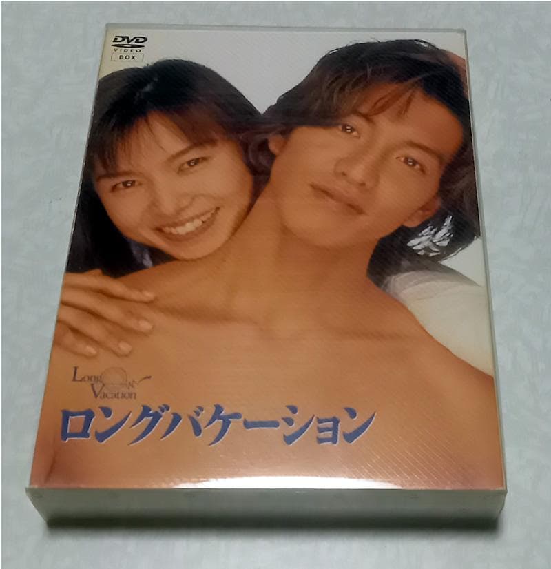 ロングバケーション DVD-BOX 木村拓哉 山口智子 名作ドラマ