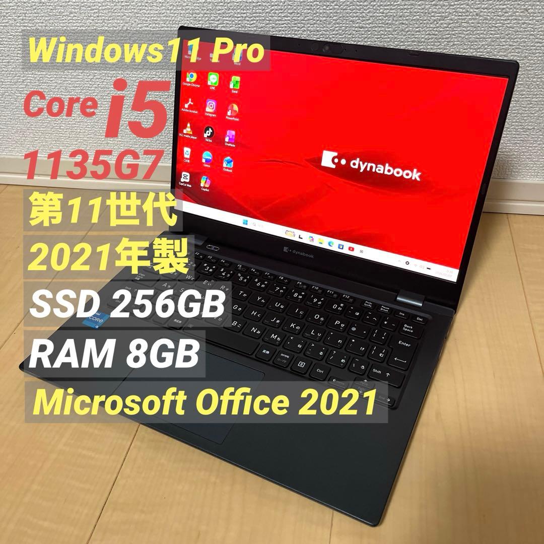 Core i5 11Gen 2021年 Dynabook ノートパソコン